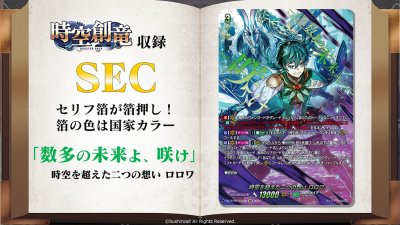 VG-DZ-BT06 Cardfight!! Vanguard Booster Pack