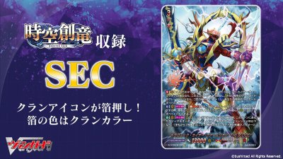 VG-DZ-BT06 Cardfight!! Vanguard Booster Pack