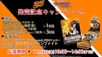 VG-D-TB03 [SHAMAN KING] Vol.1 กล่องสุ่มการ์ดแวนการ์ดภาษาญี่ปุ่น ซีรีย์พิเศษ 12 ซอง
