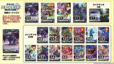 VG-DZ-SD02 Dark State Starter Deck (ชุดเริ่ม-สอนเล่นแวนการ์ดภาษาญี่ปุ่นราคาประหยัด ภาค DZ)