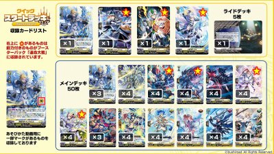 VG-DZ-SD04 Keter Sanctuary Starter Deck (ชุดเริ่ม-สอนเล่นแวนการ์ดภาษาญี่ปุ่นราคาประหยัด ภาค DZ)
