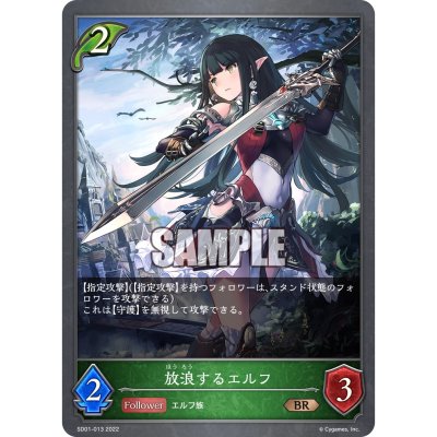 Shadowverse Evole Starter Deck 01 (Elf)
