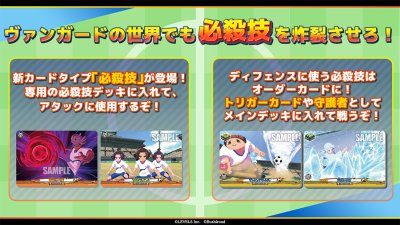 【VG-DZ-SS18】Special Series Title Start Deck "Inazuma Eleven Raimon Junior High Chronicle" (ชุดเริ่มเล่น Vanguard โคลาโบพิเศษ)