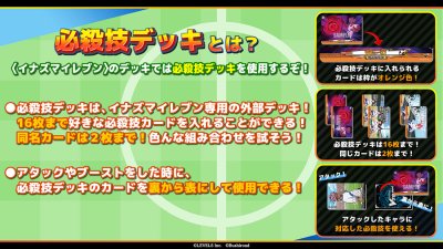 【VG-DZ-SS18】Special Series Title Start Deck "Inazuma Eleven Raimon Junior High Chronicle" (ชุดเริ่มเล่น Vanguard โคลาโบพิเศษ)