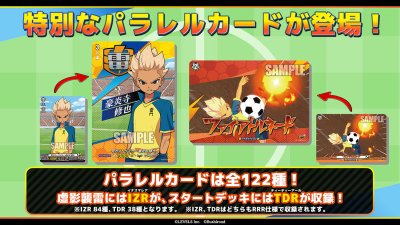 【VG-DZ-SS18】Special Series Title Start Deck "Inazuma Eleven Raimon Junior High Chronicle" (ชุดเริ่มเล่น Vanguard โคลาโบพิเศษ)