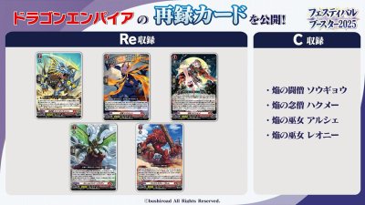 [VG-DZ-SS11] Special Series Festival Booster 2025 (กล่องสุ่มการ์ดแวนการ์ดภาษาญี่ปุ่น 10 ซอง)