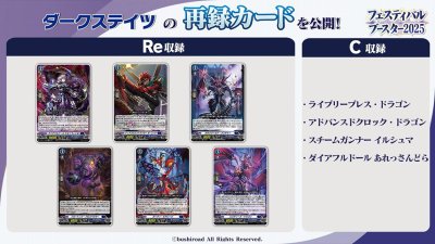 [VG-DZ-SS11] Special Series Festival Booster 2025 (กล่องสุ่มการ์ดแวนการ์ดภาษาญี่ปุ่น 10 ซอง)