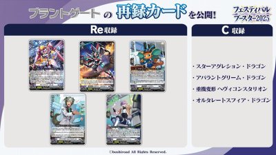 [VG-DZ-SS11] Special Series Festival Booster 2025 (กล่องสุ่มการ์ดแวนการ์ดภาษาญี่ปุ่น 10 ซอง)