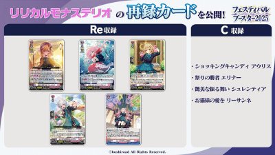 [VG-DZ-SS11] Special Series Festival Booster 2025 (กล่องสุ่มการ์ดแวนการ์ดภาษาญี่ปุ่น 10 ซอง)