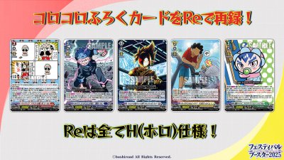 [VG-DZ-SS11] Special Series Festival Booster 2025 (กล่องสุ่มการ์ดแวนการ์ดภาษาญี่ปุ่น 10 ซอง)
