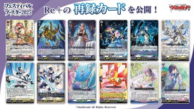 [VG-DZ-SS11] Special Series Festival Booster 2025 (กล่องสุ่มการ์ดแวนการ์ดภาษาญี่ปุ่น 10 ซอง)