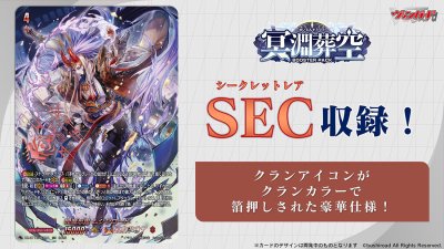 VG-D-BT12 Meiden Soukyou (กล่องซองสุ่มการ์ดแวนการ์ดภาษาญี่ปุ่น 16 ซอง)