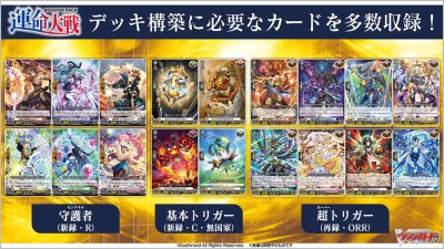 [Restock] VG-DZ-BT01 Cardfight!! Vanguard Booster Pack Unmei Taisen (กล่องสุ่ม Vanguard ญี่ปุ่น 16 ซอง)