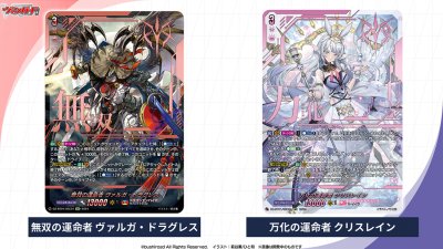 [Restock] VG-DZ-BT01 Cardfight!! Vanguard Booster Pack Unmei Taisen (กล่องสุ่ม Vanguard ญี่ปุ่น 16 ซอง)