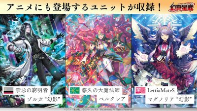 VG-DZ-BT13 幻真星戦(げんませいせん) (กล่องสุ่มการ์ดแวนการ์ดภาษาญี่ปุ่น 16 ซอง)