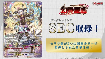 VG-DZ-BT13 幻真星戦(げんませいせん) (กล่องสุ่มการ์ดแวนการ์ดภาษาญี่ปุ่น 16 ซอง)