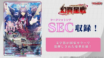 VG-DZ-BT13 幻真星戦(げんませいせん) (กล่องสุ่มการ์ดแวนการ์ดภาษาญี่ปุ่น 16 ซอง)