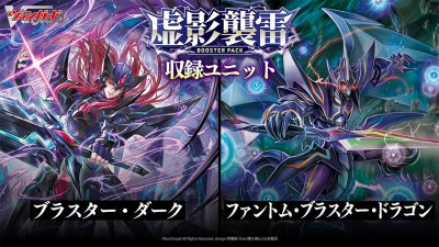 VG-DZ-BT15 Cardfight!! Vanguard Booster Pack : Kyoei Shurai / เงามายาจู่โจมสายฟ้า (กล่องสุ่ม Vanguard ญี่ปุ่น 16 ซอง)