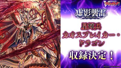 VG-DZ-BT15 Cardfight!! Vanguard Booster Pack : Kyoei Shurai / เงามายาจู่โจมสายฟ้า (กล่องสุ่ม Vanguard ญี่ปุ่น 16 ซอง)