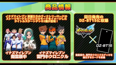 【VG-DZ-SS17】 Special Series Title Start Deck "Inazuma Eleven Nagumohara Junior High" (ชุดเริ่มเล่น Vanguard โคลาโบพิเศษ)