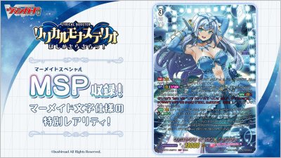 VG-DZ-LBT01 Cardfight!! Vanguard Lyrical Booster Lyrical Monasterio Hoshi ga Kirakira! (กล่องสุ่มการ์ดแวนการ์ด 16 ซอง)