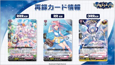 VG-DZ-LBT01 Cardfight!! Vanguard Lyrical Booster Lyrical Monasterio Hoshi ga Kirakira! (กล่องสุ่มการ์ดแวนการ์ด 16 ซอง)