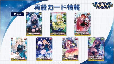 VG-DZ-LBT01 Cardfight!! Vanguard Lyrical Booster Lyrical Monasterio Hoshi ga Kirakira! (กล่องสุ่มการ์ดแวนการ์ด 16 ซอง)