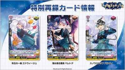 VG-DZ-LBT01 Cardfight!! Vanguard Lyrical Booster Lyrical Monasterio Hoshi ga Kirakira! (กล่องสุ่มการ์ดแวนการ์ด 16 ซอง)