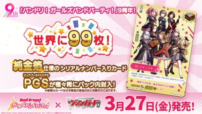 VG-DZ-TBP01 กล่องสุ่มการ์ด Vanguard ภาษาญี่ปุ่น กล่องพิเศษ Title Booster Premium "BanG Dream! Girls Band Party!