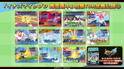 【VG-DZ-SS17】 Special Series Title Start Deck "Inazuma Eleven Nagumohara Junior High" (ชุดเริ่มเล่น Vanguard โคลาโบพิเศษ)