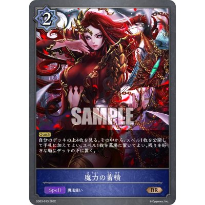 Shadowverse Evole Starter Deck 03 (Witch)