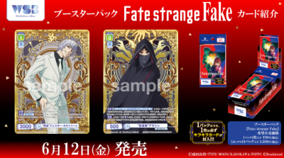 Weiss Schwarz Blua Booster Pack : 『Fate/strange Fake』 (กล่องสุ่มการ์ด 12 ซอง)