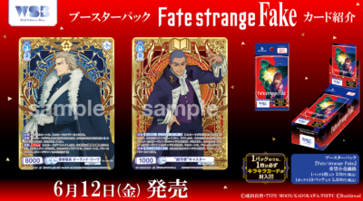 Weiss Schwarz Blua Booster Pack : 『Fate/strange Fake』 (กล่องสุ่มการ์ด 12 ซอง)