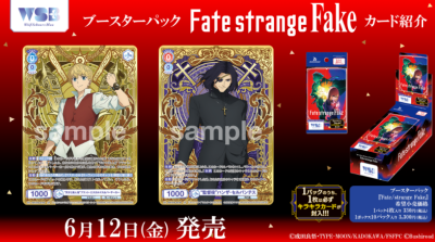 Weiss Schwarz Blua Booster Pack : 『Fate/strange Fake』 (กล่องสุ่มการ์ด 12 ซอง)