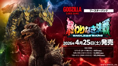 Godzilla Card Game Booster Set #4 - Endless War - ภาษาญี่ปุ่น (กล่องสุ่มการ์ดก็อตซิลล่า 12 ซอง)