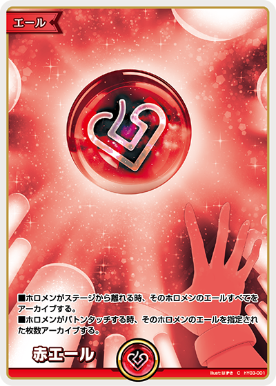 Yell Card แดง 10 ใบ [hololive OFFICIAL CARD GAME]