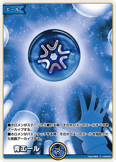 Yell Card ฟ้า 10 ใบ [hololive OFFICIAL CARD GAME]