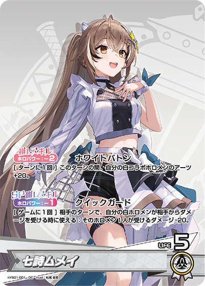 hololive OFFICIAL CARD GAME : Yell Set (Cheer Set)