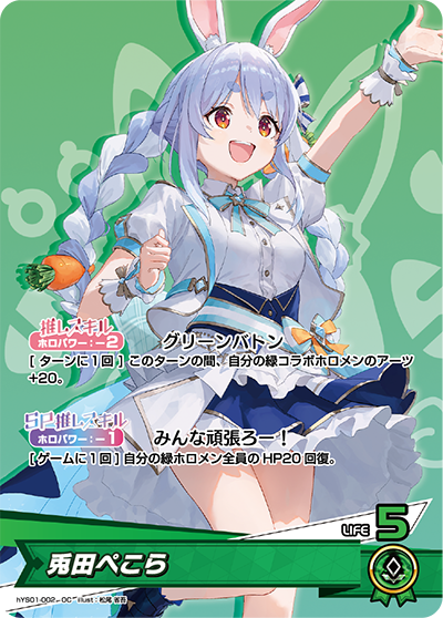 hololive OFFICIAL CARD GAME : Yell Set (Cheer Set)