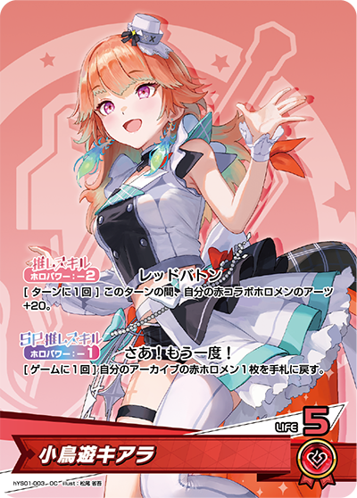 hololive OFFICIAL CARD GAME : Yell Set (Cheer Set)