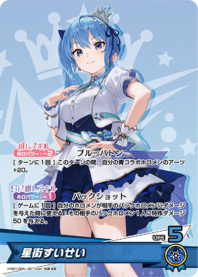 hololive OFFICIAL CARD GAME : Yell Set (Cheer Set)