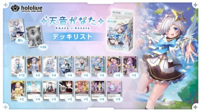 hololive OFFICIAL CARD GAME เด็คเริ่มต้นพร้อมเล่น Start Deck white Amane Kanata ภาษาญี่ปุ่น 50+20 ใบ พร้อมเล่น