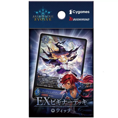 เด็คพร้อมเล่นสำหรับผู้เริ่มต้น Shadowverse Evolve EX Beginner Deck "Witch" Pre-constructed deck 40 ใบ