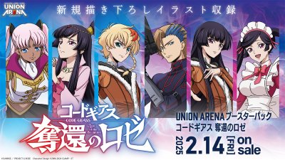 Union Arena Booster Pack Code Geass: Rozé of the Recapture (กล่องสุ่มการ์ด UA 16 ซอง)【UA34BT】