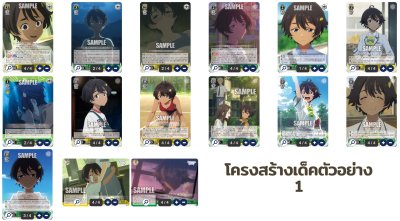 Weiss Schwarz Character Set [Lemon Yakishio] : Too Many Losing Heroines รักครั้งนี้มีคนนกเยอะไปมั้ย! แบบละ 4 รวม 110 ใบ [Make Heroine ga Oosugiru!]