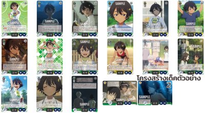 Weiss Schwarz Character Set [Lemon Yakishio] : Too Many Losing Heroines รักครั้งนี้มีคนนกเยอะไปมั้ย! แบบละ 4 รวม 110 ใบ [Make Heroine ga Oosugiru!]