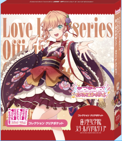 Collection Clear Pocket Love Live! Hasu no Sora Girls' Academy School Idol Club (การ์ดเซท Lovelive)