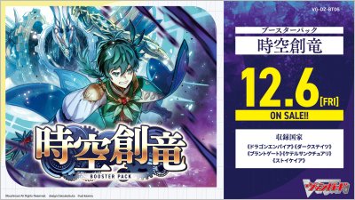 VG-DZ-BT06 Cardfight!! Vanguard Booster Pack