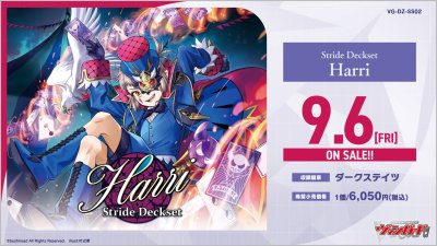 VG-DZ-SS02 Cardfight!! Vanguard Special Series Stride Deckset Harri