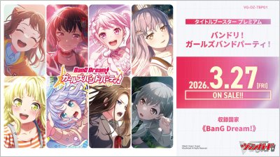 VG-DZ-TBP01 กล่องสุ่มการ์ด Vanguard ภาษาญี่ปุ่น กล่องพิเศษ Title Booster Premium "BanG Dream! Girls Band Party!